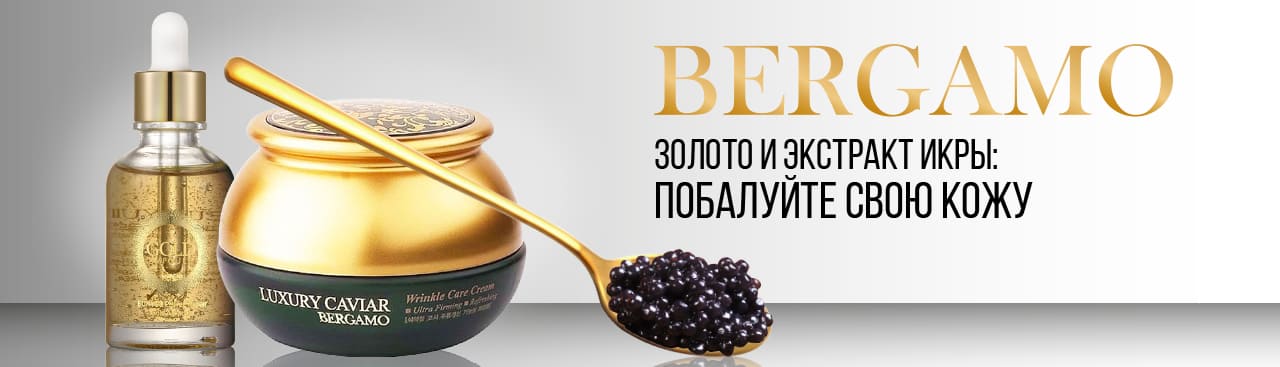 Bergamo Корейская Косметика Официальный Сайт Интернет Магазин