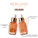 Bergamo сыворотка для лица с коллагеном