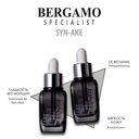 bergamo ампульная сыворотка с пептидом syn ake