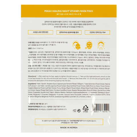 PEKAH Healing Night Vitamin Mask Pack, 25ml — фото 2
