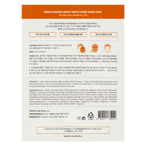 PEKAH Healing Night Witch Hazel Mask Pack, 25ml — фото 2