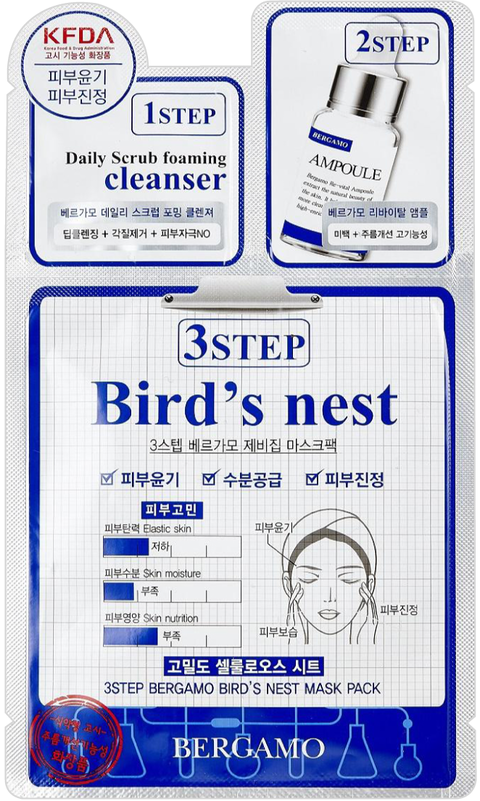 BERGAMO 3 Step Bird's Nest Mask Pack