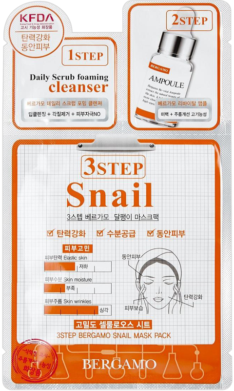 BERGAMO 3Step Snail Mask Pack